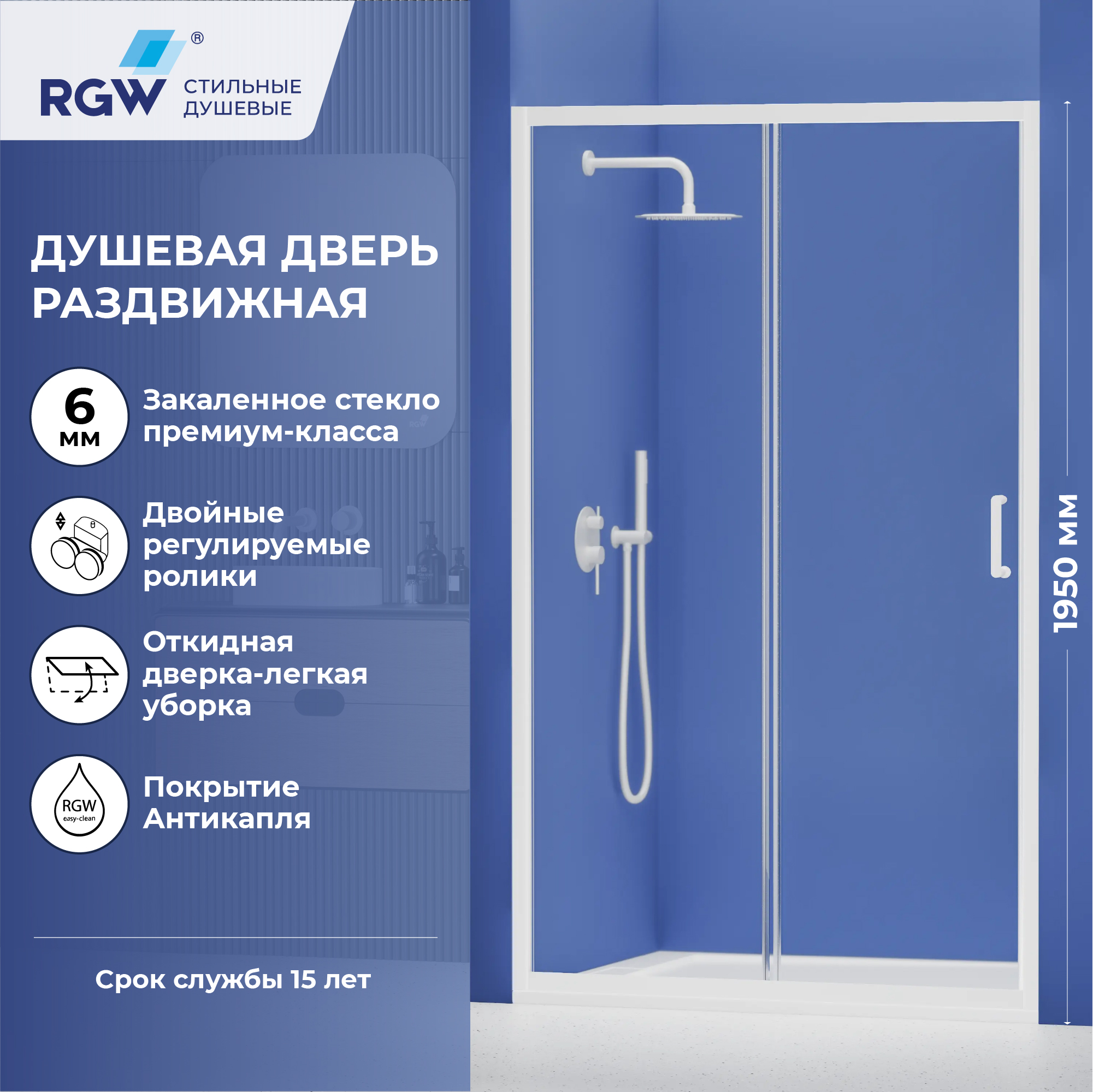 Душевая дверь RGW PA-14W — 1400, прозрачное, профиль белый