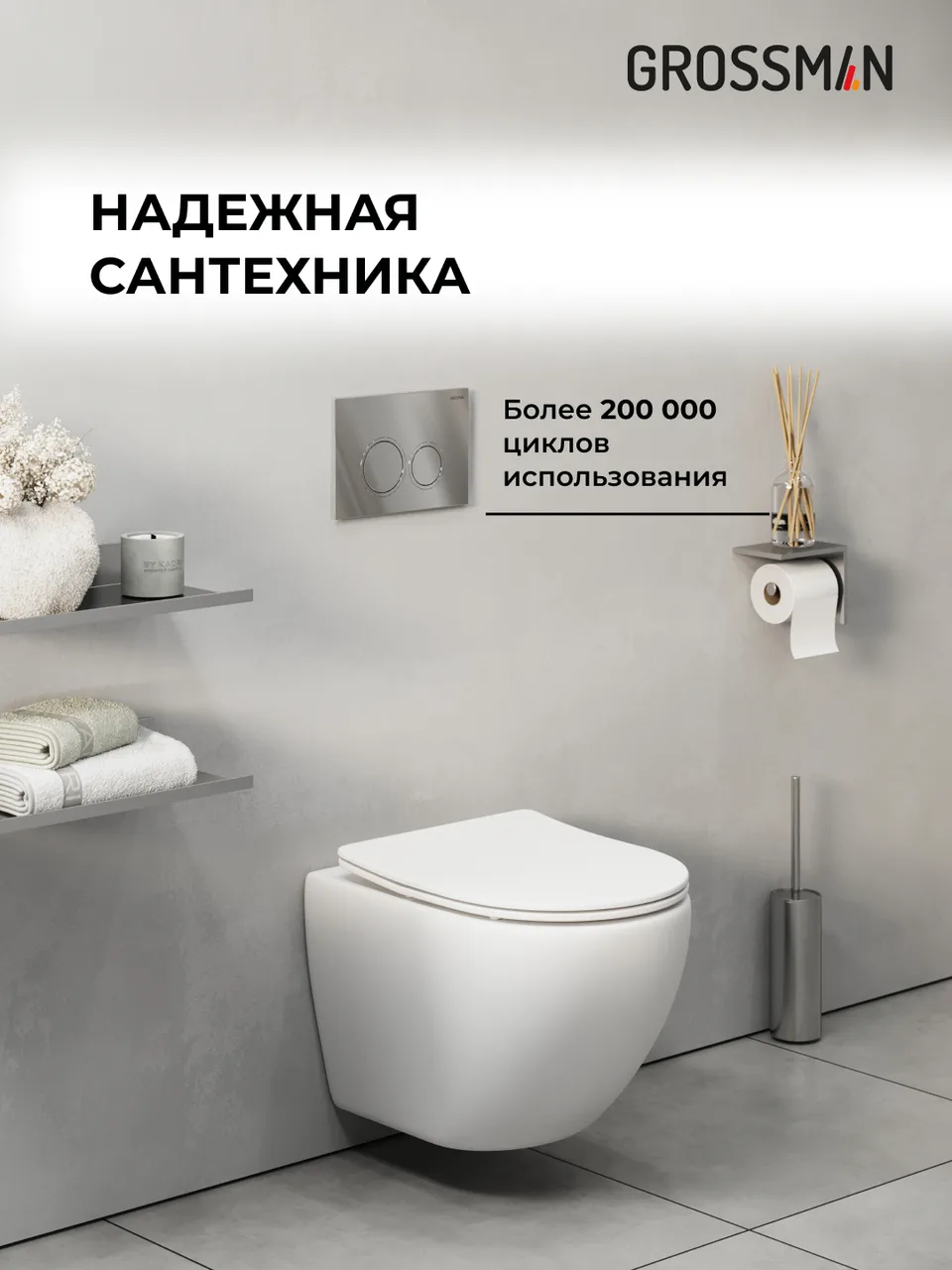 Комплект 2 в 1: Grossman инсталляция Galaxy 900.K31.01.000+клавиша смыва 700.K31.01.100.100 хром глянцевый,2 места