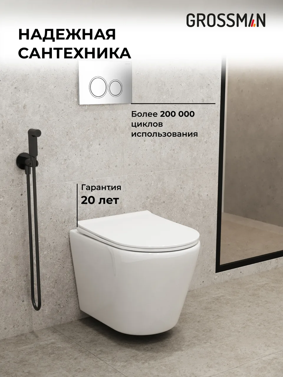 Комплект 3 в 1: Grossman инсталляция 900.K31.01.000+клавиша 700.K31.01.100.100 хром глянцевый+унитаз GR-4478SQ, 3 места