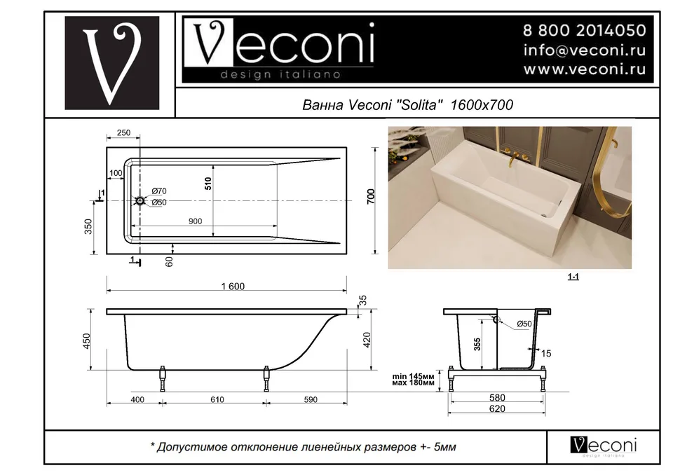 Ванна из искусственного камня Veconi SOLITA 160×70 см, белая глянцевая