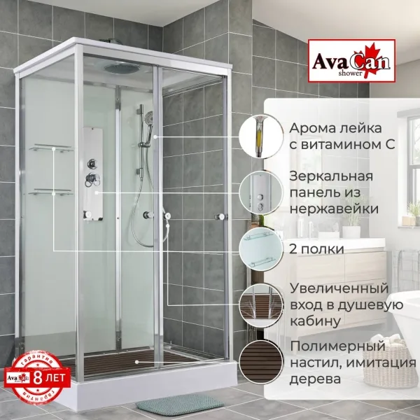 AvaCan Душевая кабина V2012 стандартная