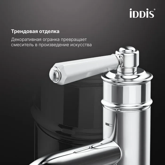Смеситель Iddis Виндзор (Windsor) WINSB00i01 для раковины хром