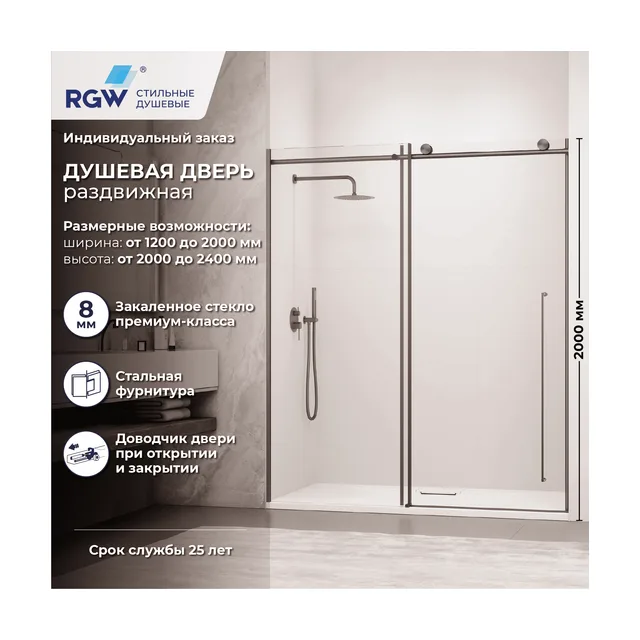 Душевая дверь RGW SV-015Gr — 1400, прозрачное, профиль серый