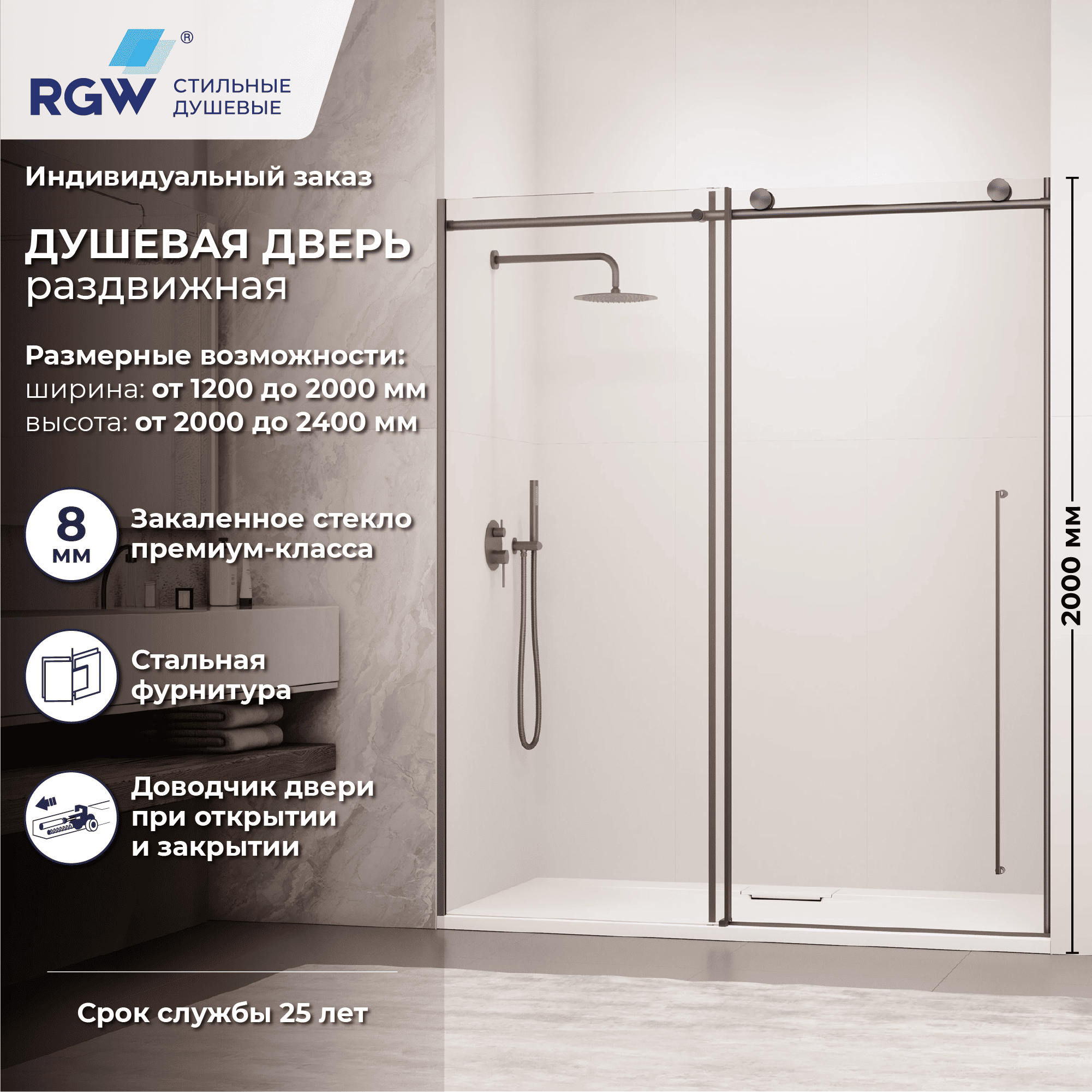 Душевая дверь RGW SV-015Gr — 1400, прозрачное, профиль серый