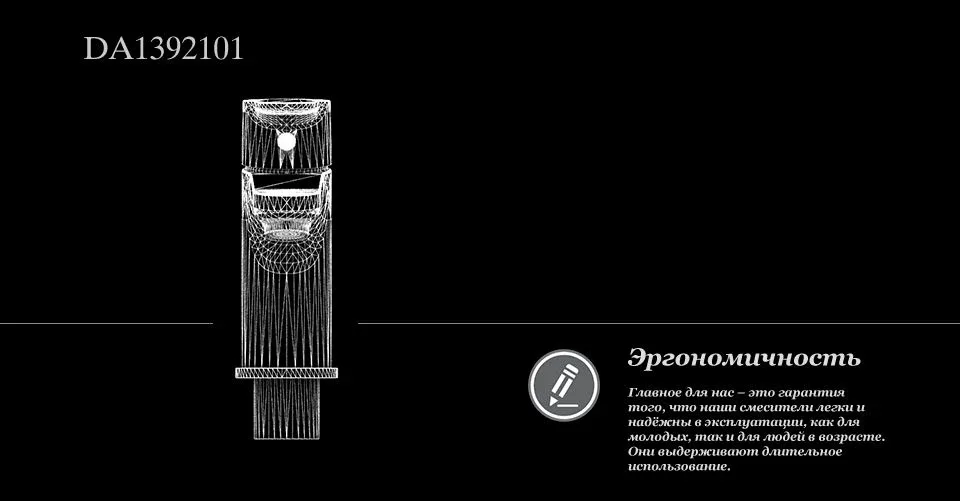 Смеситель DQ Рейн Маркс (Rhein Marx) DA1392101 для раковины высота излива 6,9см