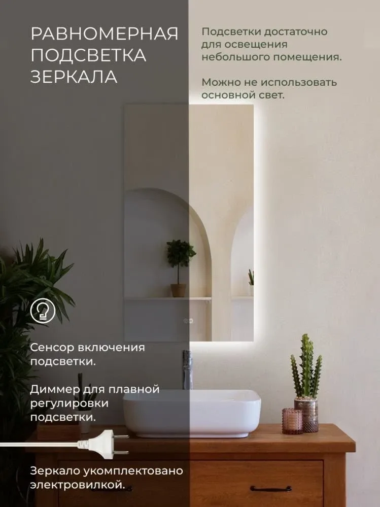 Зеркало DQ Лейпциг/Лейпциг (Leipzig) Лайт 60*110 с подсветкой и функцией антизапотевания