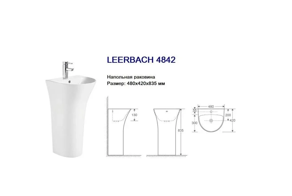 Напольная раковина WeltWasser Лербах/Leerbach 4842 GL-WT 48*42