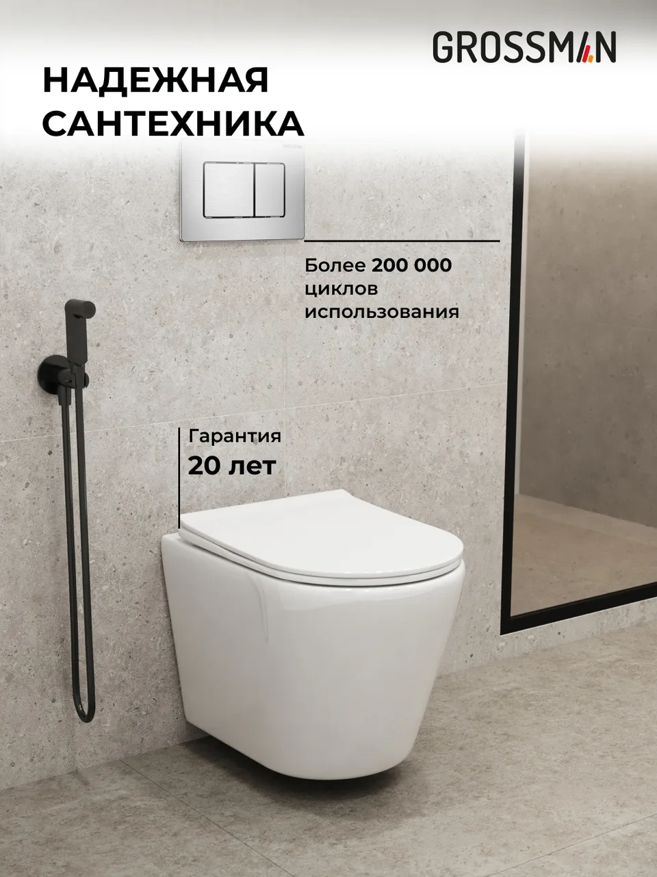 Комплект 3 в 1: Grossman инсталляция 900.K31.01.000+клавиша 700.K31.04.12M.12M хром сатиновый+унитаз GR-4478SQ, 3 места