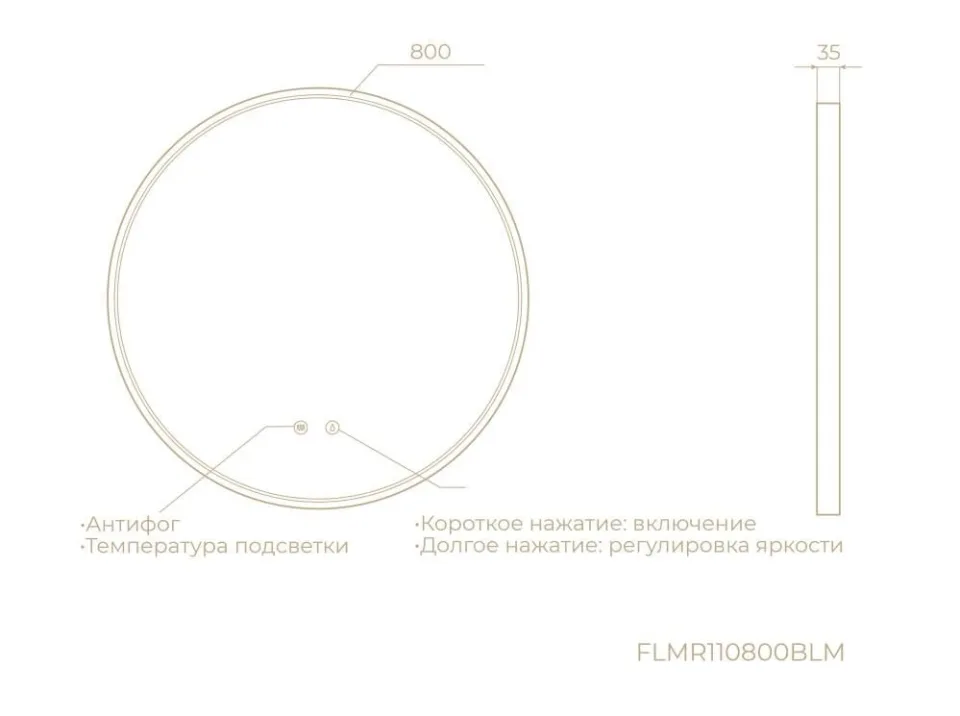Зеркало Knotlor Луна 80 с Led-подсветкой и функцией антизапотевания глубокий синий