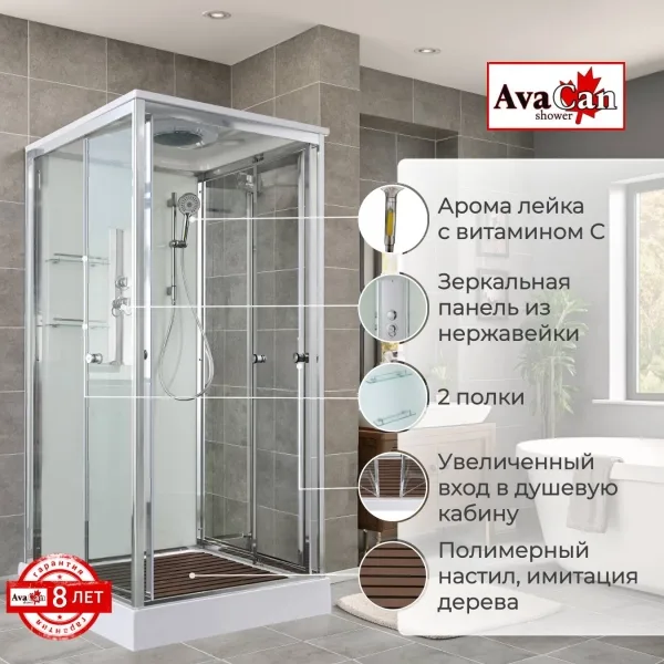 AvaCan Душевая кабина V2010 стандартная
