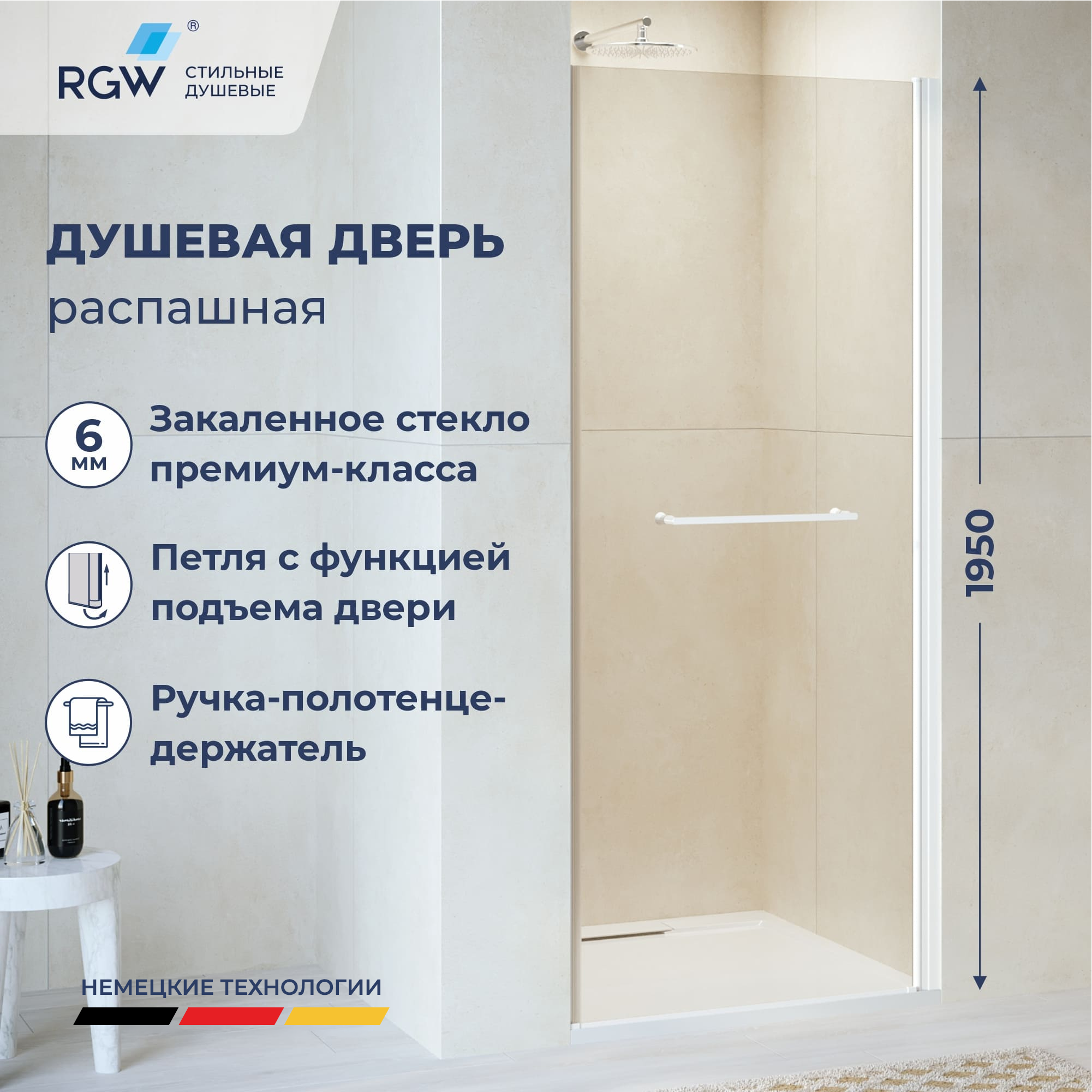 Душевая дверь RGW PA-103W — 900, прозрачное, профиль белый