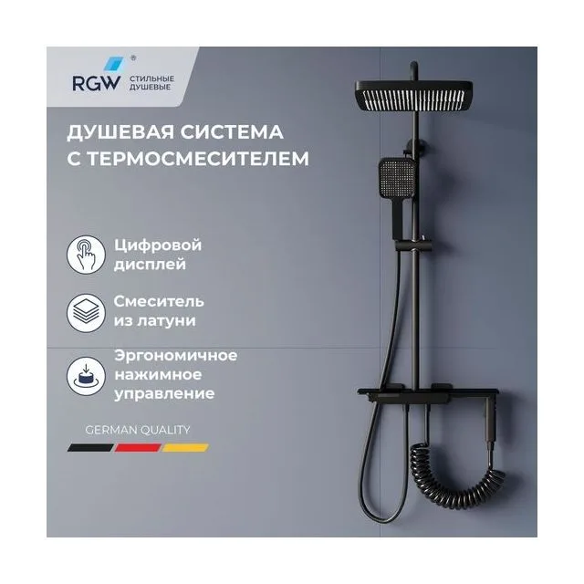 Душевая стойка, клавиши переключение воды , полка, термостат - RGW SP-35B черная
