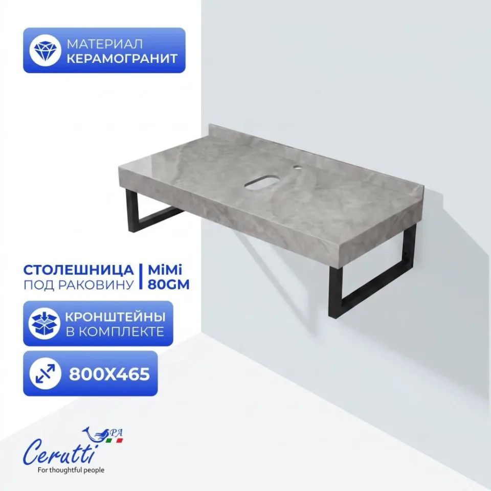 Столешница для накладной раковины серый мрамор с черными полотенцедержателями Ceruttispa Мими (MiMi) 80GM