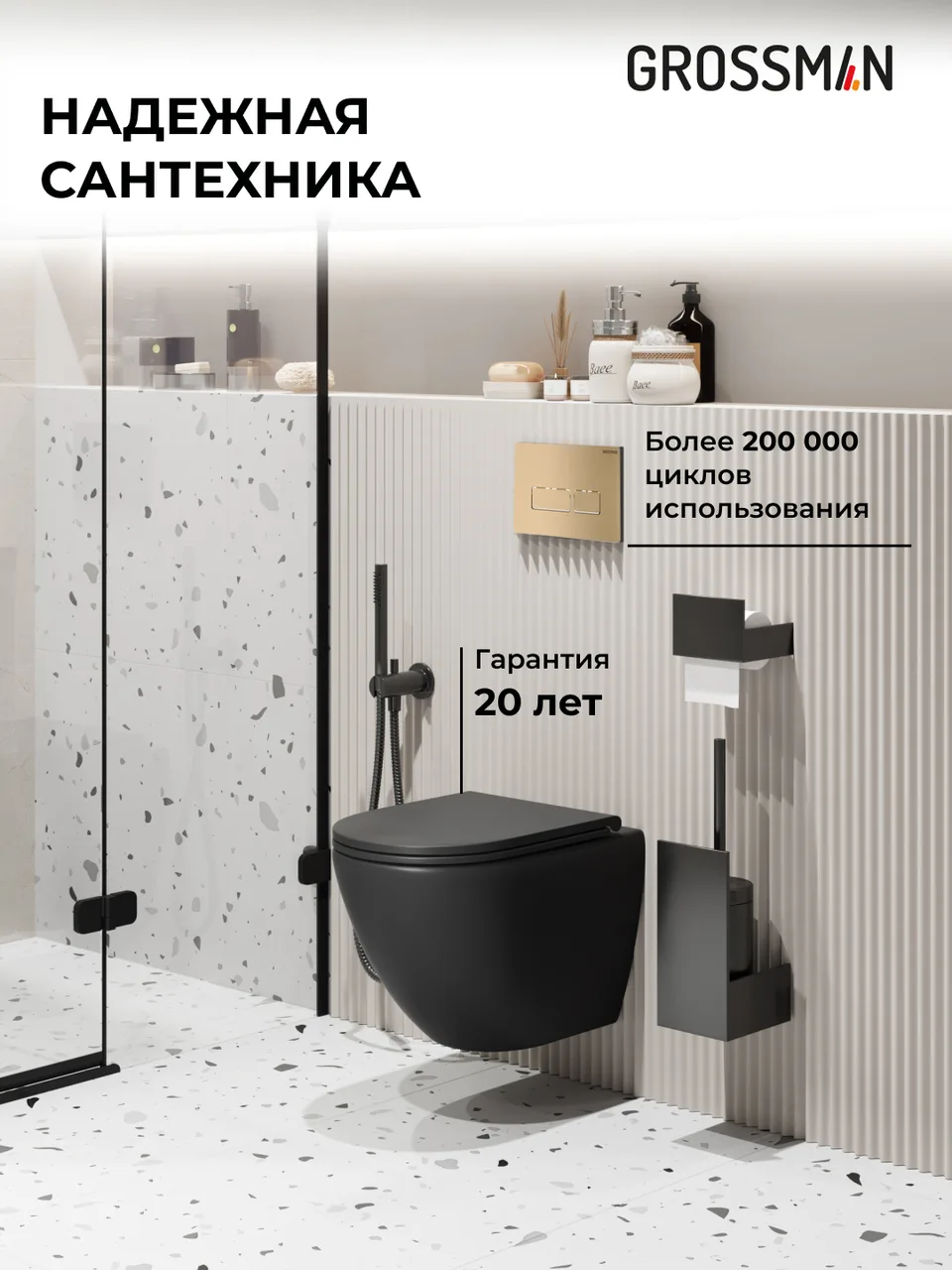 Комплект 3 в 1: Grossman инсталляция 900.K31.01.000+клавиша 700.K31.03.310.310 золото матовый+унитаз GR-4455BMSQ, 3 места