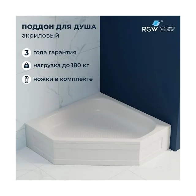 Душевой поддон трапеция RGW BT/CL-S — 1000x1000