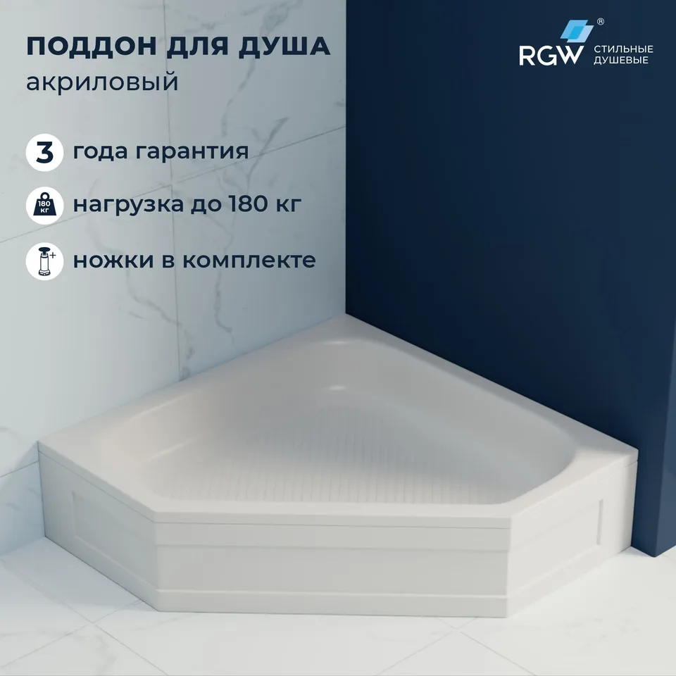 Душевой поддон трапеция RGW BT/CL-S — 1000x1000