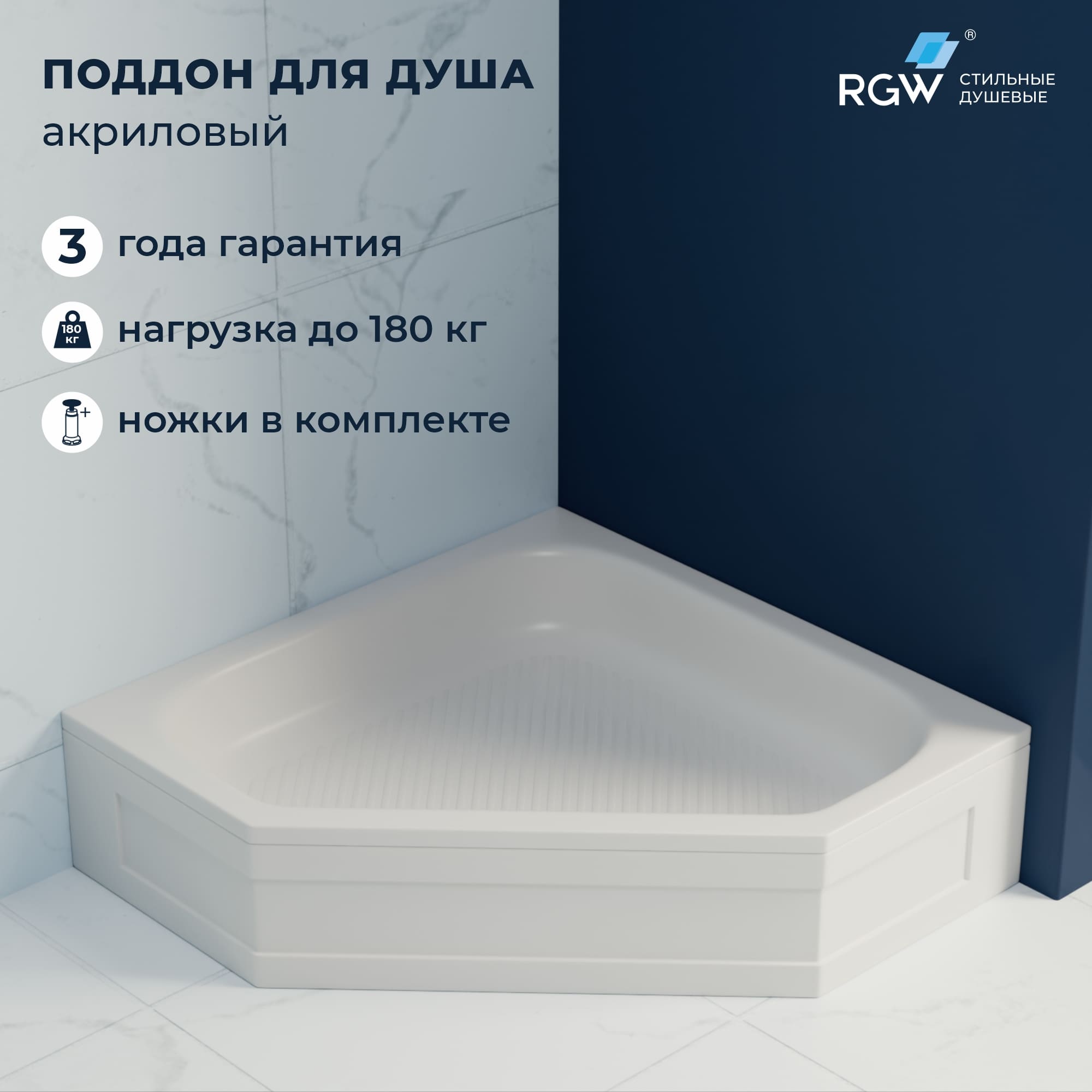 Душевой поддон трапеция RGW BT/CL-S — 800x800