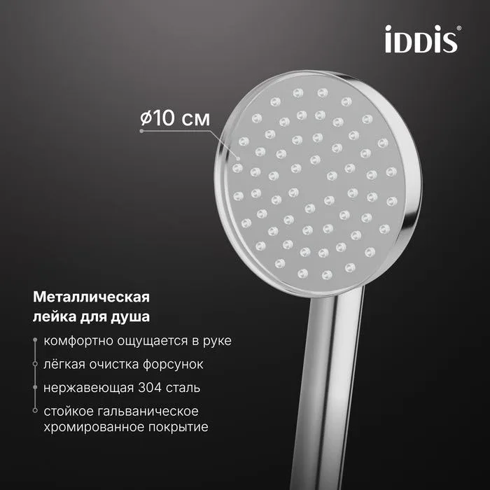 Смеситель Iddis Виндзор (Windsor) WINSB00i02 для ванны хром