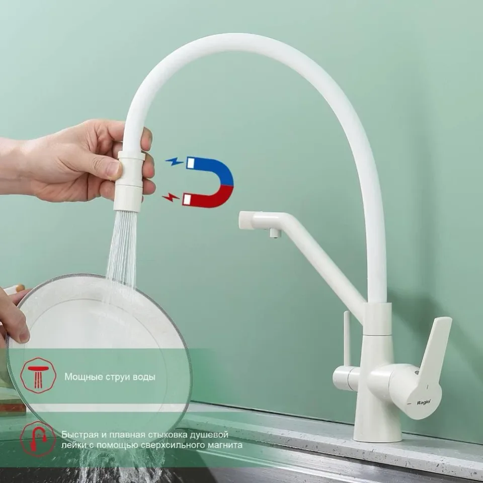 Смеситель Raglo R80.62.08 для кухни с гибким изливом и функцией подключения фильтра белый