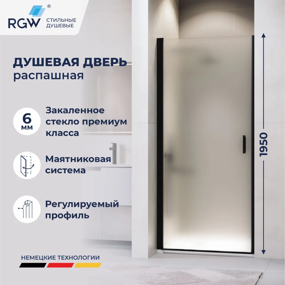 Душевая дверь RGW LE-003B — 700, матовое, профиль черный