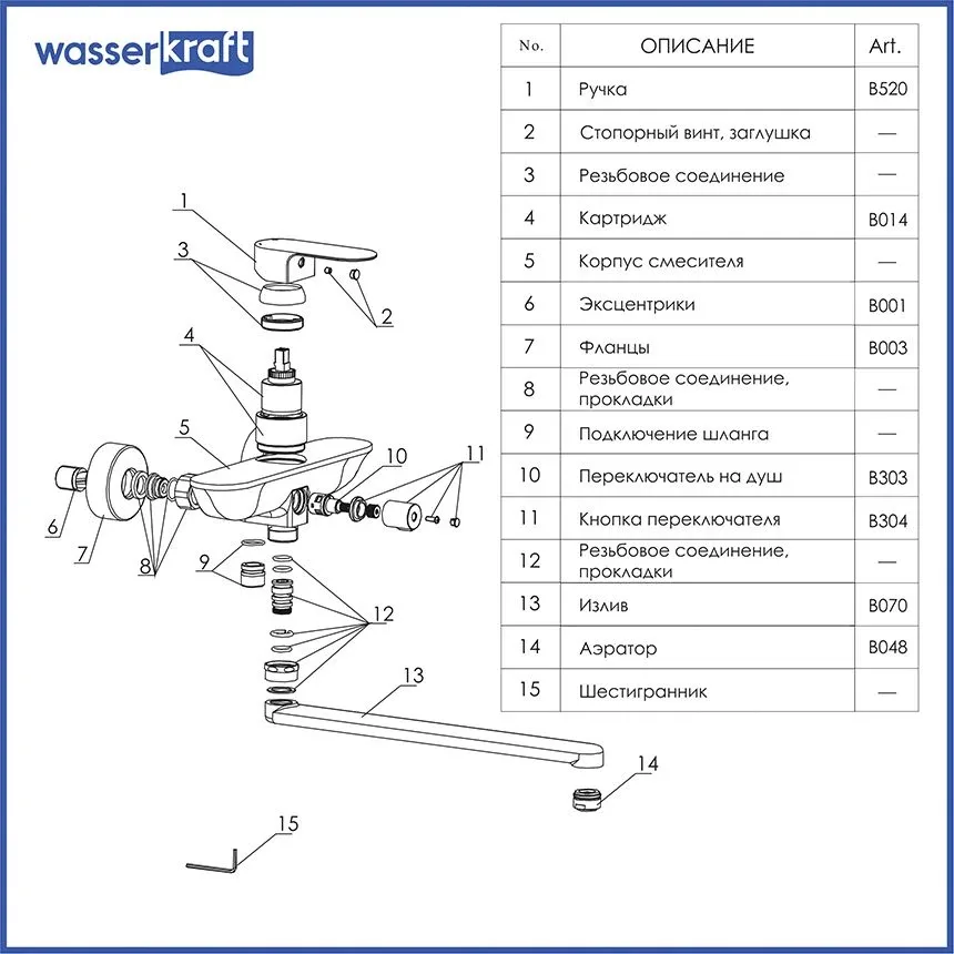 Смеситель WasserKRAFT Dinkel 5802L универсальный