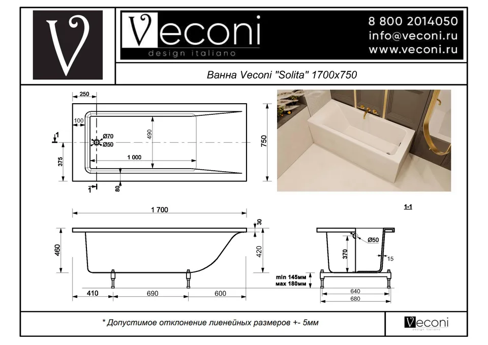 Ванна из искусственного камня Veconi SOLITA 170×75 см, белая глянцевая
