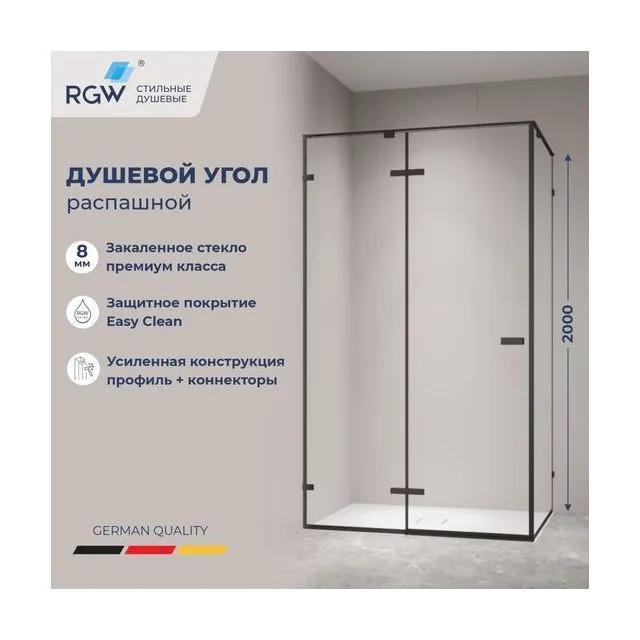 Душевой уголок с распашной дверью на петлях - RGW SV-040B — 1400x800, прозрачное, профиль черный