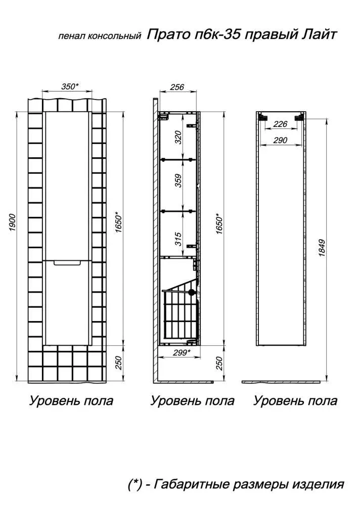 Пенал Prato Прато Лайт 35 с бельевой корзиной R