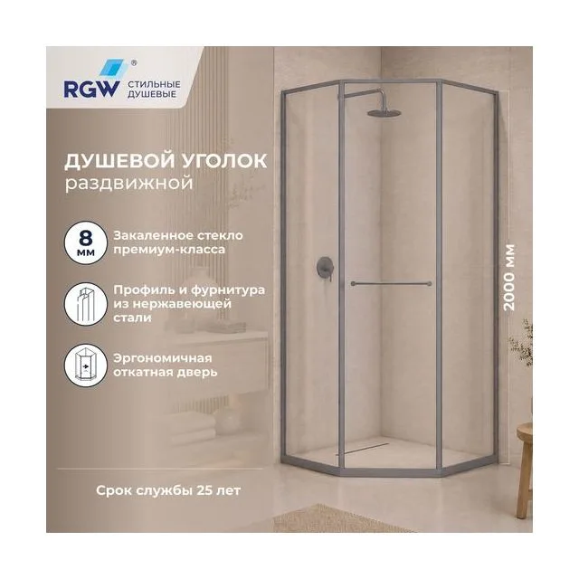 Душевой уголок RGW SV-82Gr "L" — 900x900, прозрачное, профиль серый