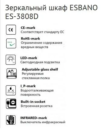 Зеркало-шкаф Esbano ES-3808D 80*70 с подсветкой