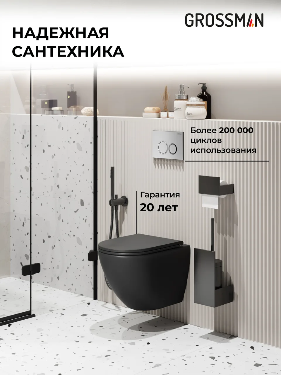 Комплект 3 в 1: Grossman инсталляция 900.K31.01.000+клавиша 700.K31.01.110.110 хром матовый+унитаз GR-4455BMSQ, 3 места