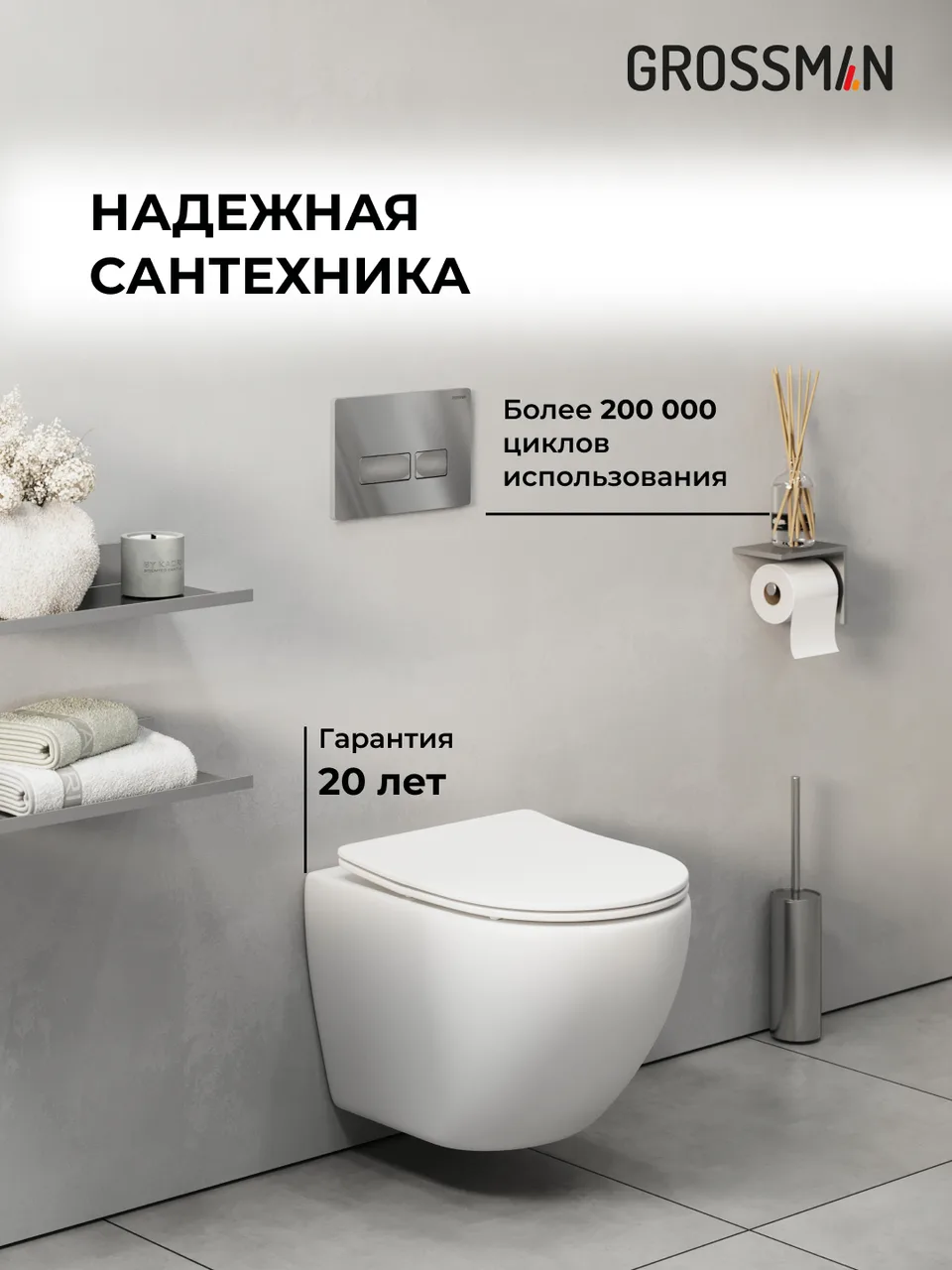 Комплект 3 в 1: Grossman инсталляция 900.K31.01.000+клавиша 700.K31.03.100.100 хром глянцевый+унитаз GR-4455SQ, 3 места