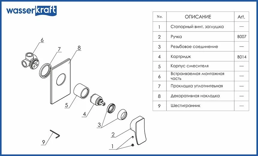 Смеситель WasserKRAFT Aller 10651 для душа скрытый монтаж