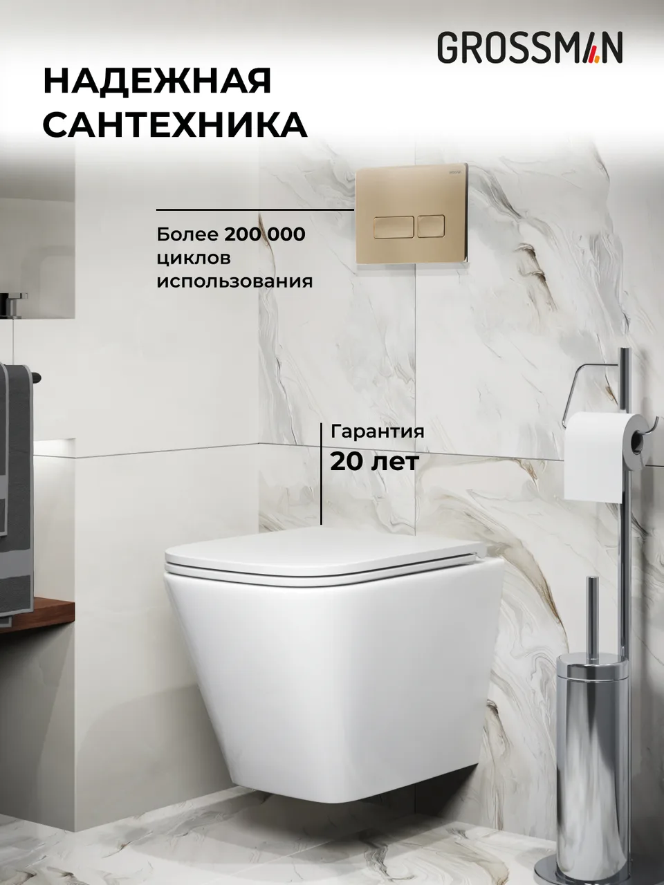 Комплект 3 в 1: Grossman инсталляция 900.K31.01.000+клавиша 700.K31.03.310.310 золото матовый+унитаз GR-4479SQ, 3 места