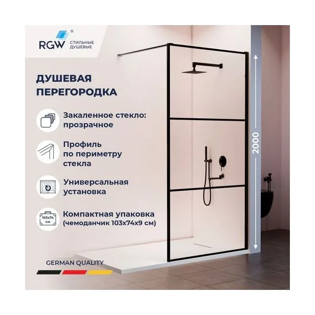 Душевая перегородка RGW WA-09B — 1000, прозрачное, профиль черный