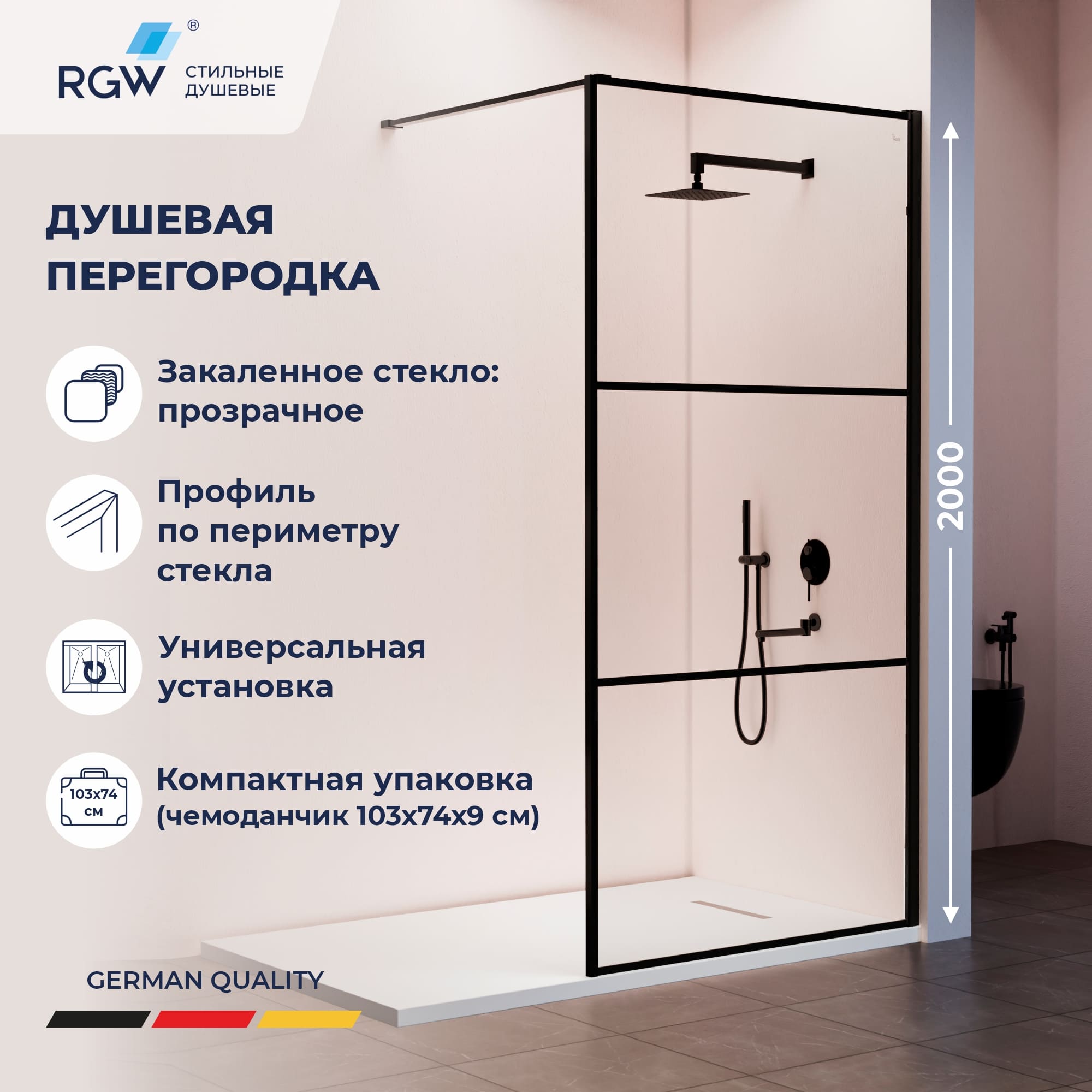 Душевая перегородка RGW WA-09B — 1000, прозрачное, профиль черный