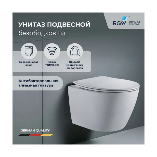 Унитаз подвесной RGW SW-50