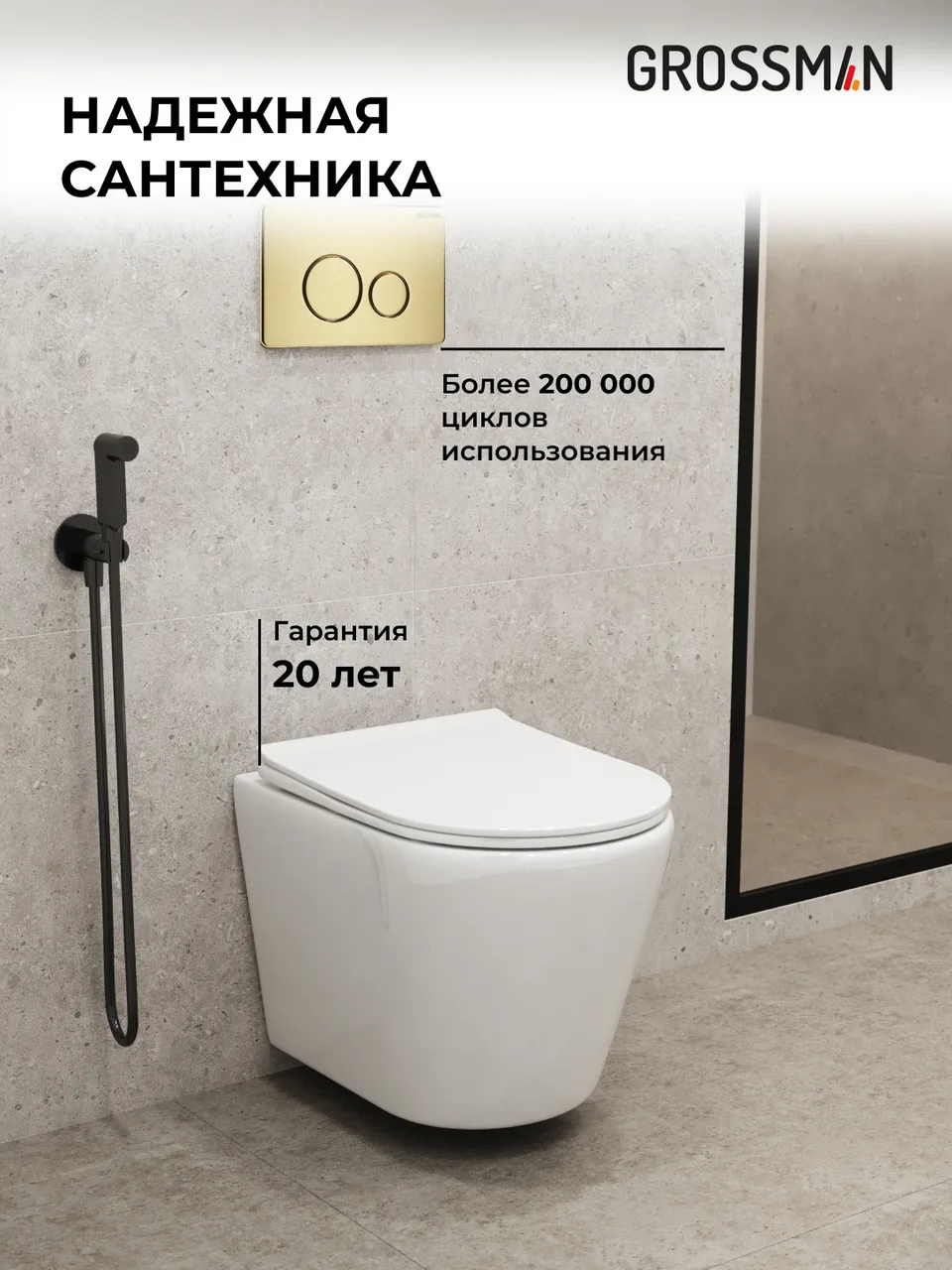 Комплект 3 в 1: Grossman инсталляция 900.K31.01.000+клавиша 700.K31.05.32M.32M золото сатиновый+унитаз GR-4478SQ, 3 места