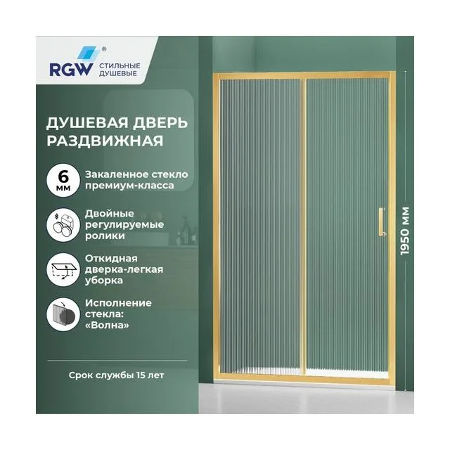 Душевая дверь RGW PA-14Gb — 1600, волна