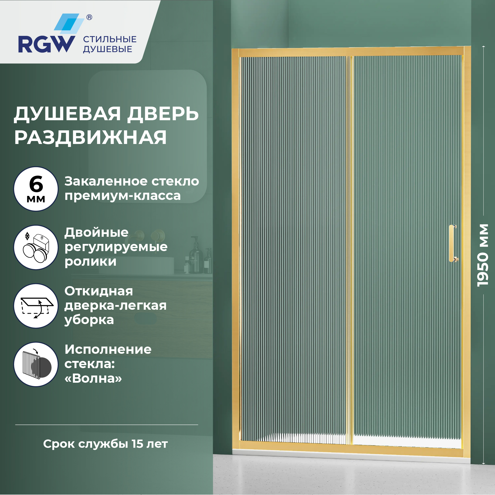 Душевая дверь RGW PA-14Gb — 1200, волна