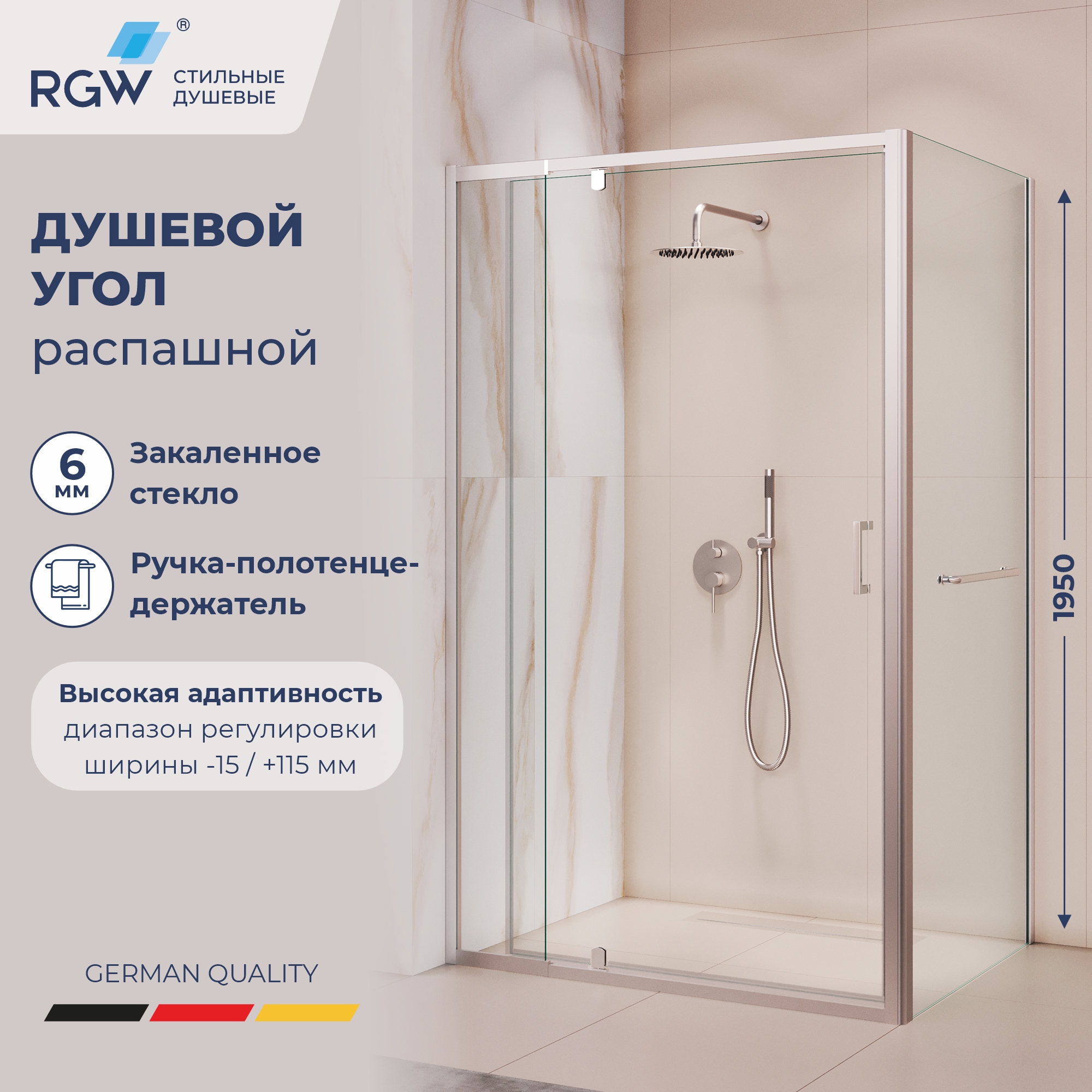 Душевой уголок RGW PA-078-1 (RGW PA-008 + Z-060-2) — 1100x900, прозрачное, профиль хром