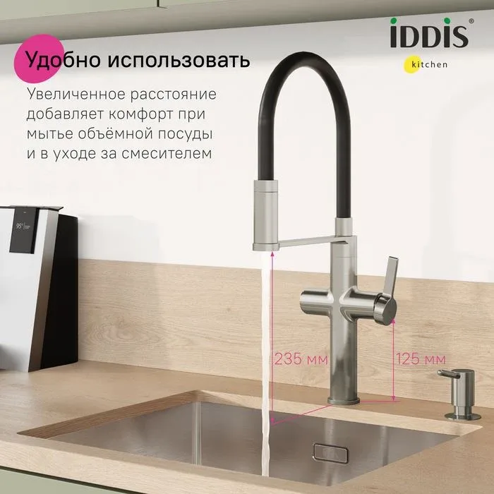 Смеситель Iddis Айкон (Ikon) IKNBNFFi05 для кухни гибкий излив с функцией подключения фильтра сатин