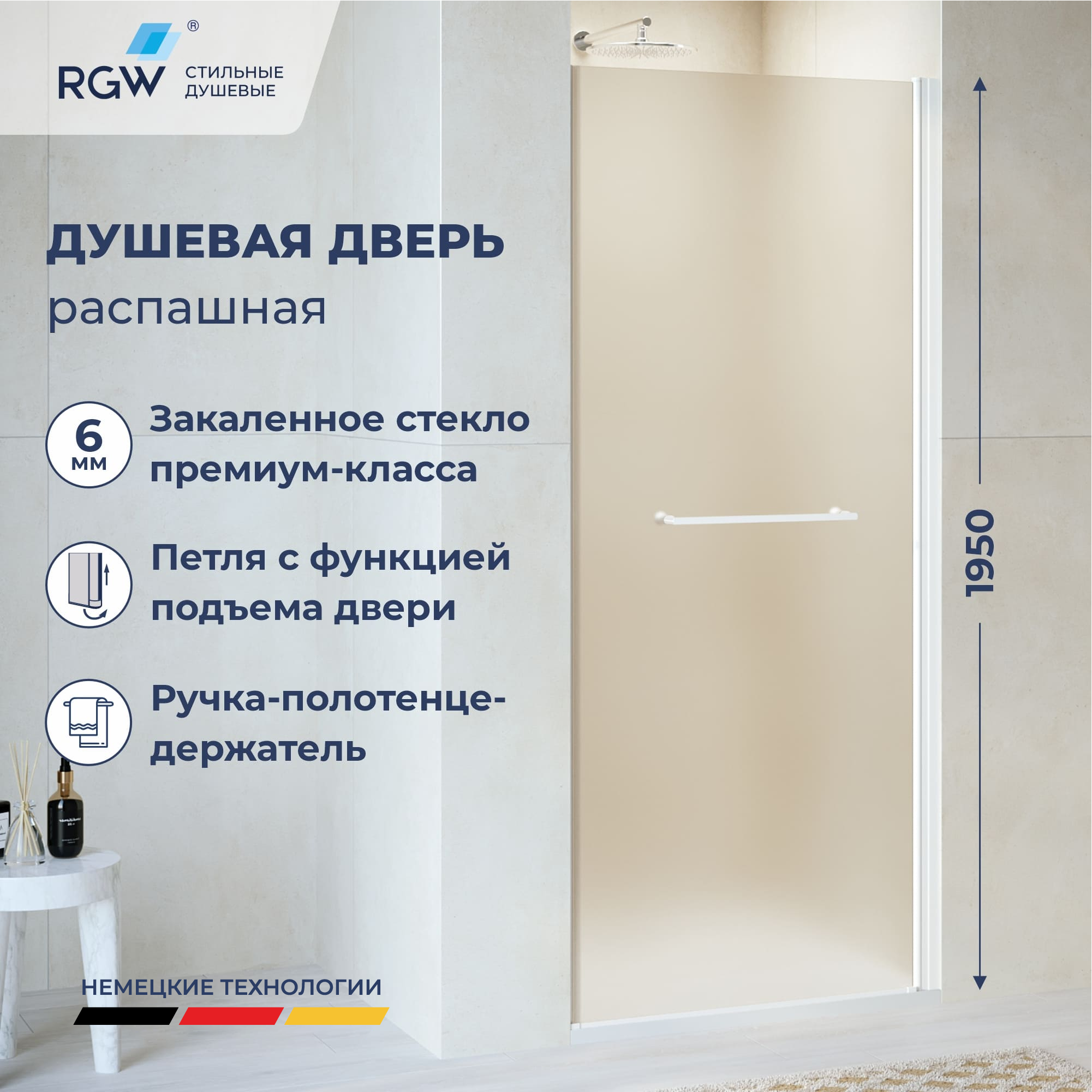 Душевая дверь RGW PA-103W — 800, матовое, профиль белый