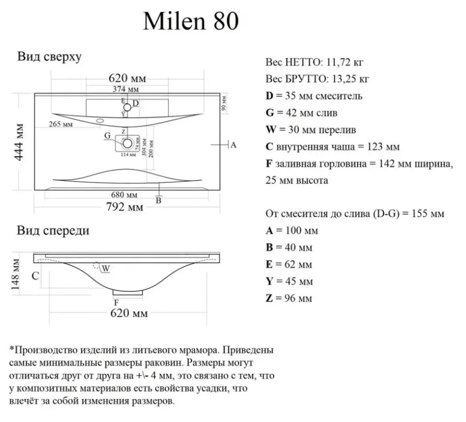 Встраиваемая раковина Madera Milen 80*45