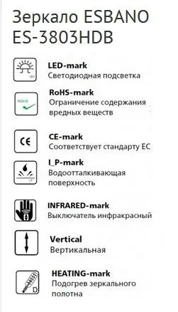 Зеркало Esbano ES-3803 HDB 60*80 с подсветкой и подогревом
