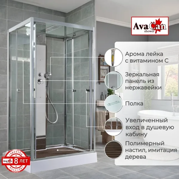AvaCan Душевая кабина Z1912