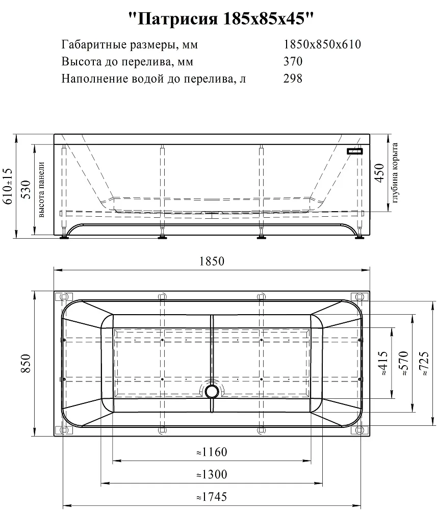 Акриловая ванна Патрисия 185х85, чаша, каркас