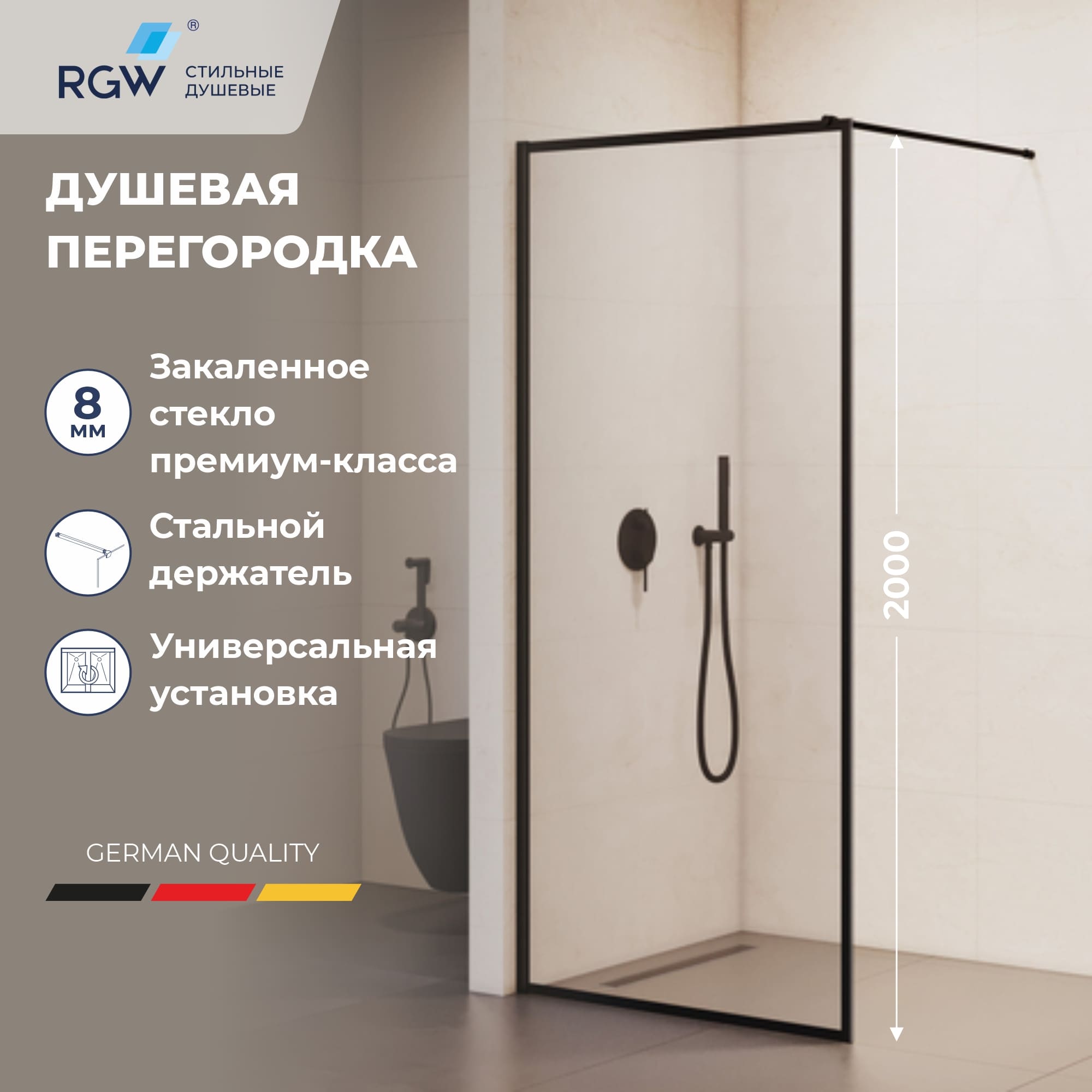Душевая перегородка RGW WA-012B — 800, прозрачное с узором, профиль черный