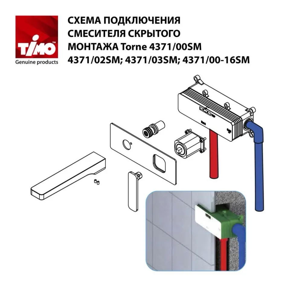 Смеситель Timo Torne 4371/00-16SM для раковины скрытый монтаж хром/белый