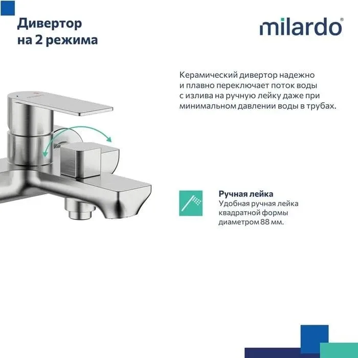 Смеситель Milardo Мейз (Maze) MAZBN00M02 для ванны и душа с душевыми аксессуарами сатин